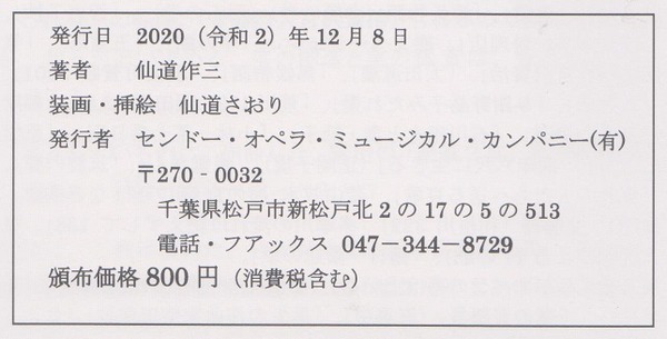 音楽 高村光太郎連翹忌運営委員会のblog 音楽 高村光太郎連翹忌運営委員会のblog