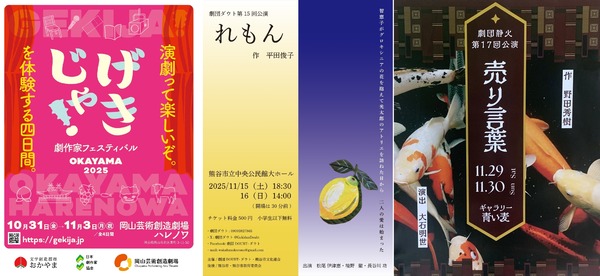 演劇公演情報3件 「日本文学盛衰史」「れもん」「売り言葉」。 : 高村