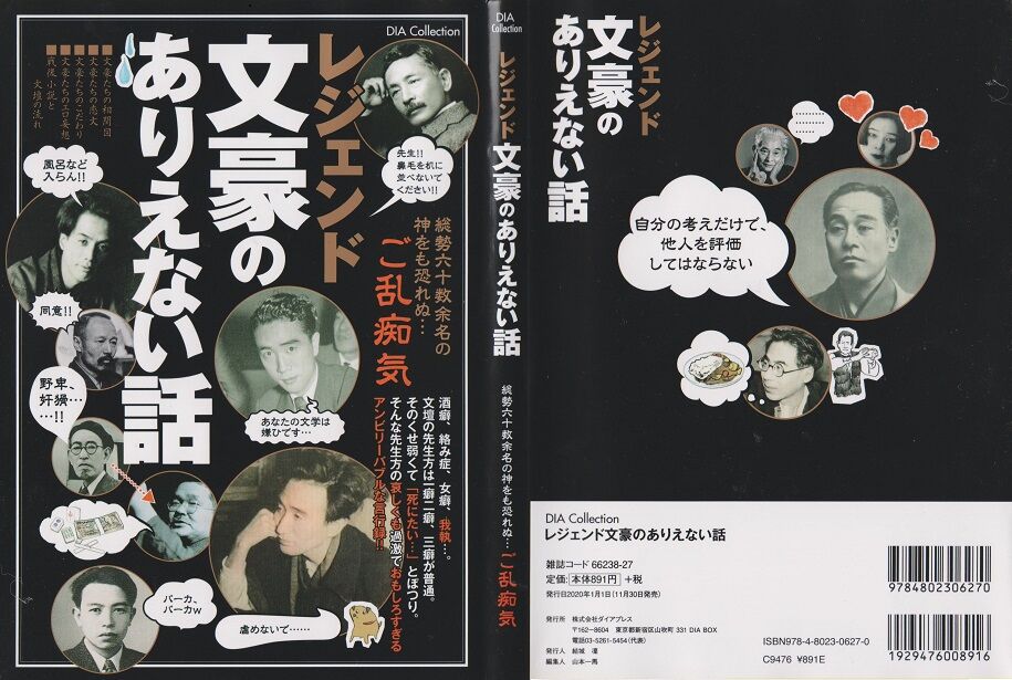 レジェンド文豪のありえない話 高村光太郎連翹忌運営委員会のblog