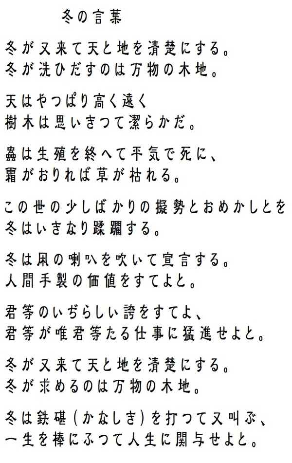 冬の言葉 冬 牛 高村光太郎連翹忌運営委員会のblog