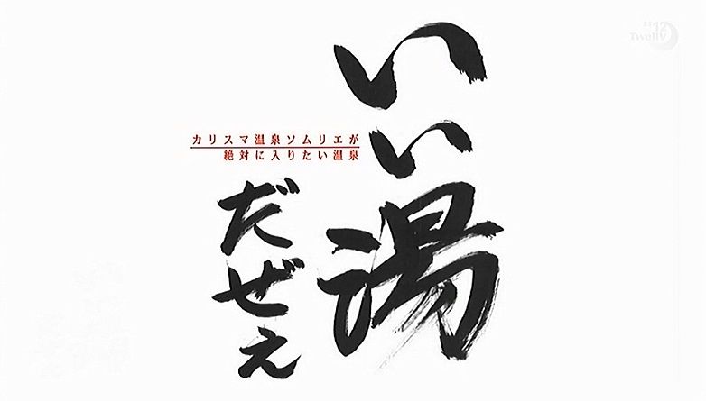 イメージ 18