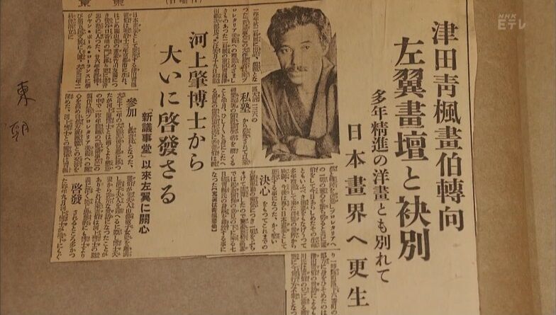 練馬区立美術館「生誕140年記念 背く画家 津田青楓とあゆむ明治 練馬区立美術館「生誕140年記念 背く画家 津田青楓とあゆむ明治