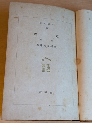 PXL_20260122_232940540