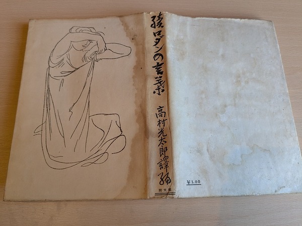 PXL_20260110_005836505