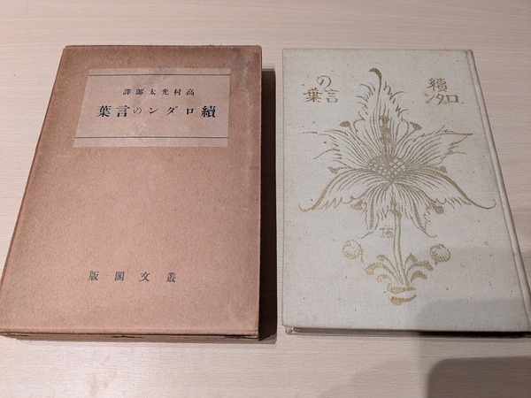 PXL_20260102_082139729