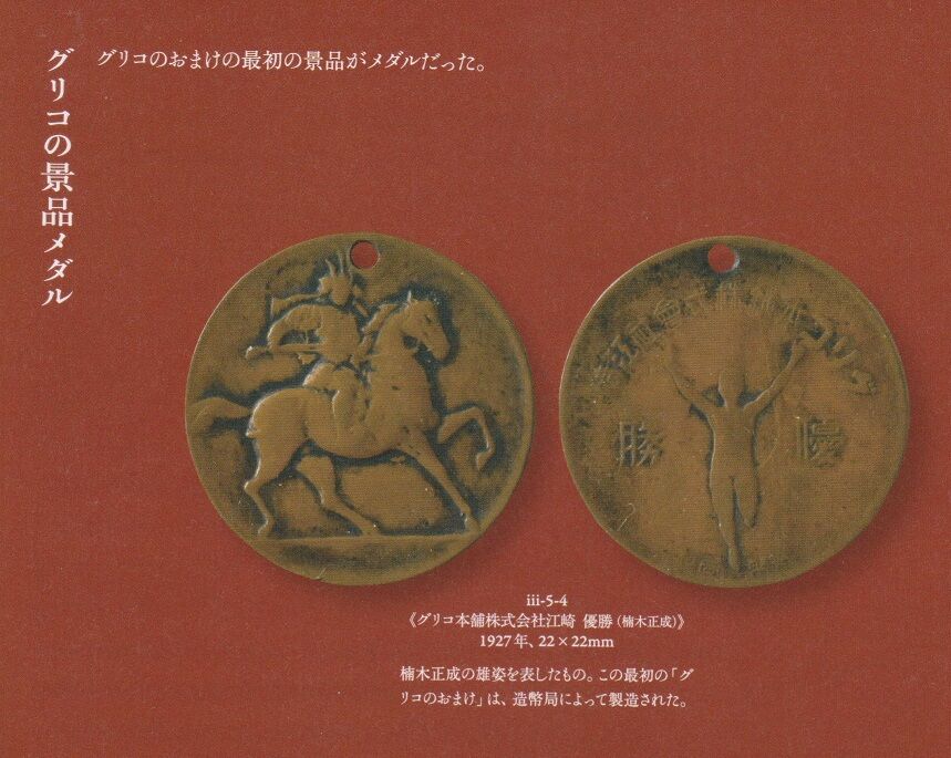 藤井明『明治・大正・昭和 メダル全史』。 : 高村光太郎連翹忌運営委員