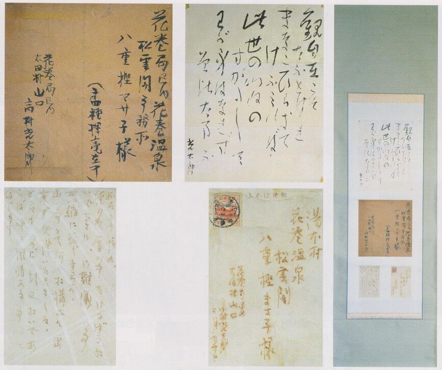 芸術新聞社『墨』2025年1・2月号。 : 高村光太郎連翹忌運営委員