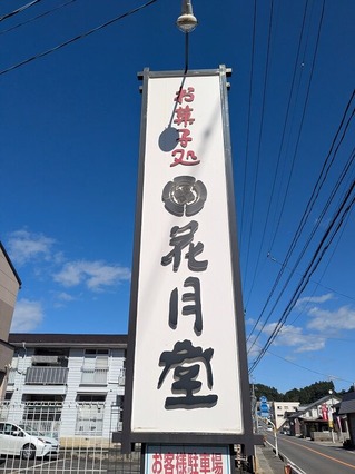 PXL_20261003_021642754