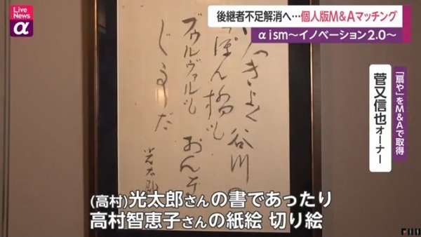マスコミ 高村光太郎連翹忌運営委員会のblog