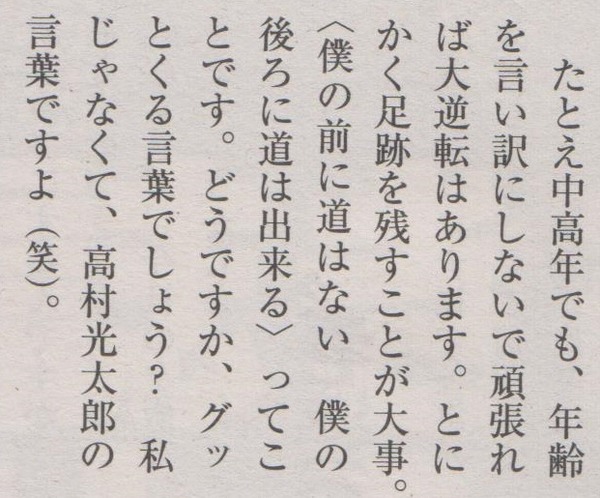 マスコミ 高村光太郎連翹忌運営委員会のblog マスコミ 高村光太郎連翹忌運営委員会のblog