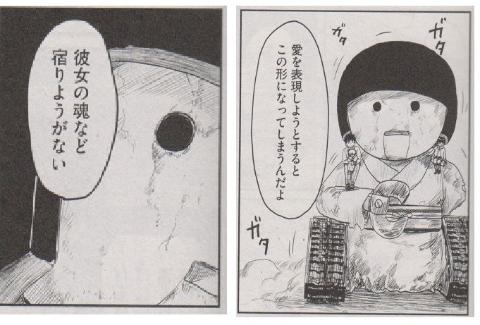 月に吠えらんねえ』第11巻（最終巻）。 : 高村光太郎連翹忌運営