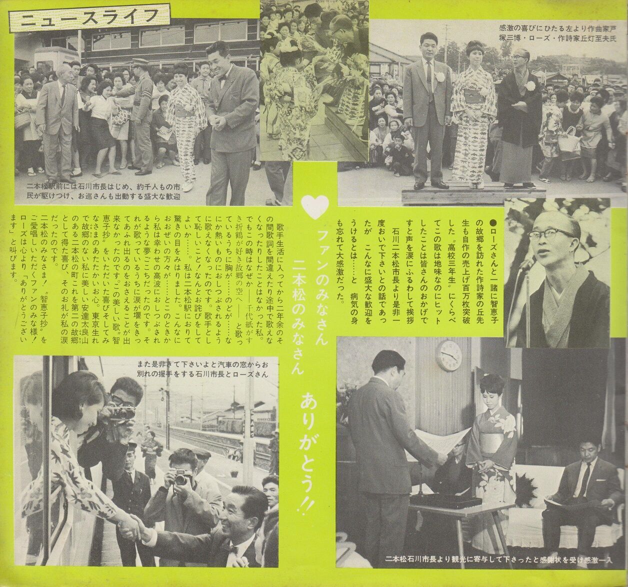 二代目コロムビア ローズさん訃報 高村光太郎連翹忌運営委員会のblog