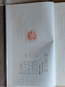 4奥付