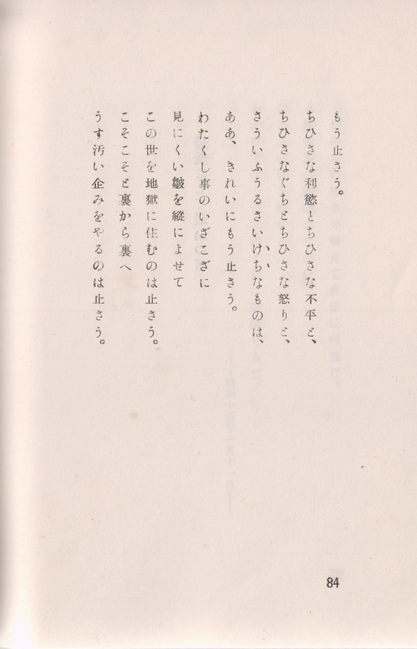 高村光太郎連翹忌運営委員会のblog 高村光太郎連翹忌運営委員会のblog