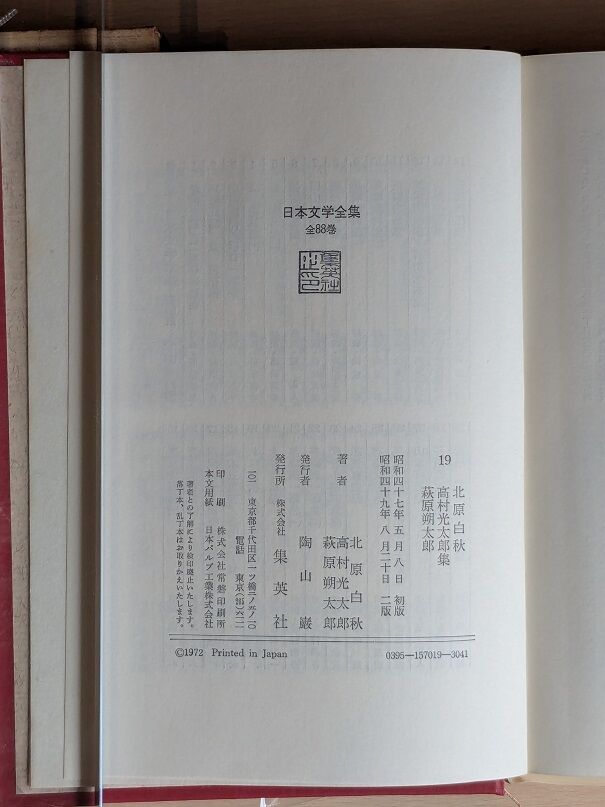 新聞各紙から ロダン素描／光太郎自筆原稿。 : 高村光太郎連翹忌運営