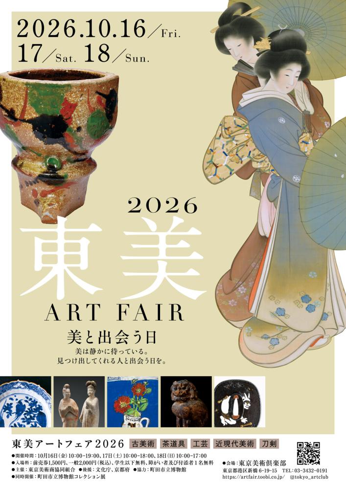 光雲関連 展示／講座／テレビ番組。 : 高村光太郎連翹忌運営委員会のblog