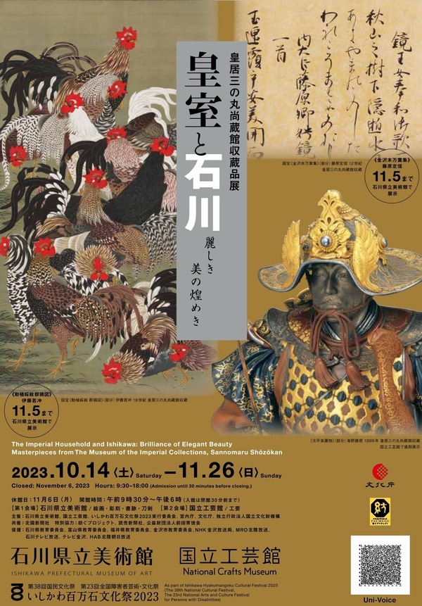 古代の天皇祭祀と神宮祭祀 - 株式会社 吉川弘文館 歴史学を中心