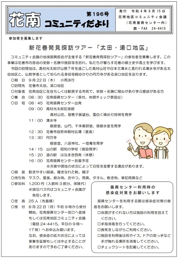 教育 高村光太郎連翹忌運営委員会のblog