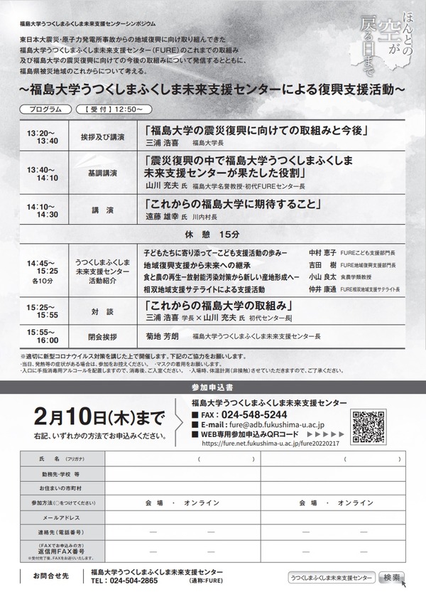 22年02月 高村光太郎連翹忌運営委員会のblog