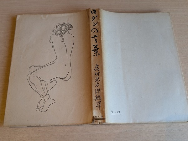 PXL_20260110_005526482