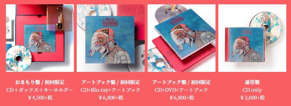 米津玄師 CD STRAY SHEEP 初回限定 アートブック盤 DVD付 ファッションなデザイン