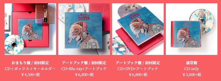 米津玄師 STRAY SHEEP アートブック盤 新品未開封 CD+ブルーレイ