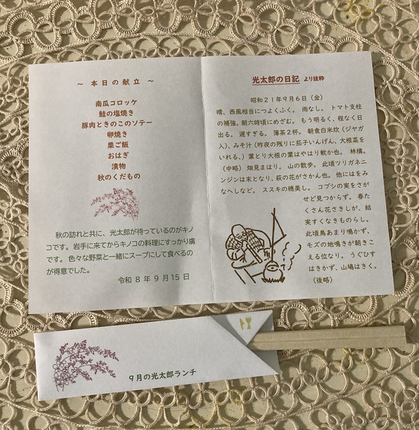 10月日記