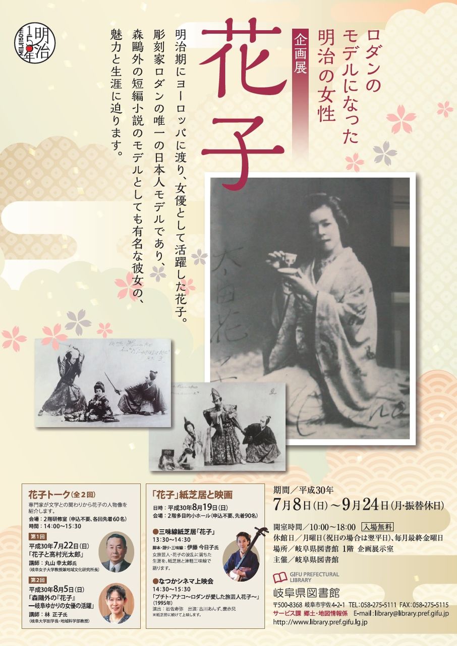 岐阜県 高村光太郎連翹忌運営委員会のblog