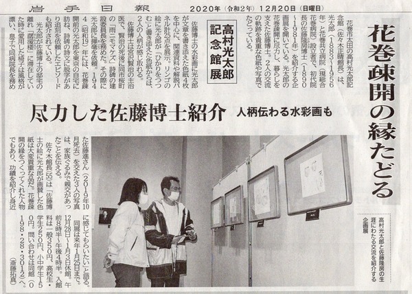 全商品オープニング価格特別価格】 水彩画色紙に書いてある作者 上田保