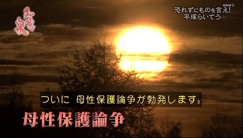 先人たちの底力 知恵泉 新しい女の生き方 明治 大正編 平塚らいてう にほんごであそぼ 道程 高村光太郎連翹忌運営委員会のblog