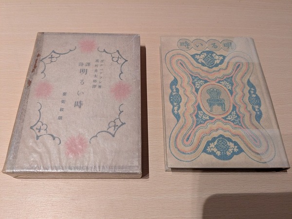 PXL_20260102_083544644.MP