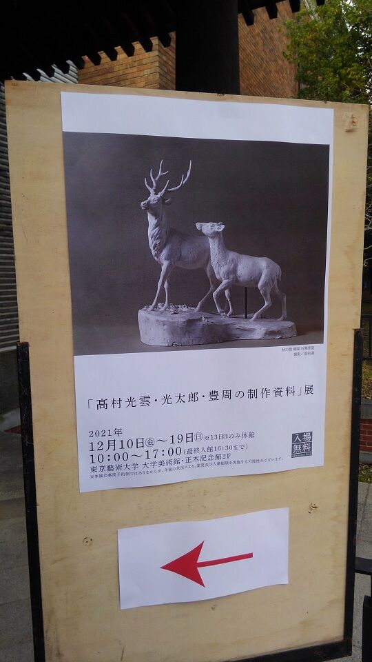 高村光雲 純銀 レリーフ 『仔犬』 額装 田中貴金属ジュエリー純金レリーフ「子」（高村光雲 原型作