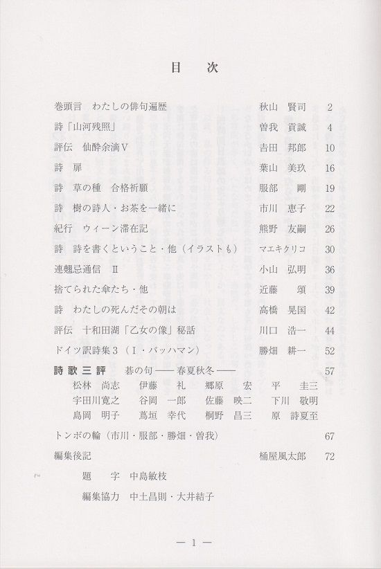 イメージ 2