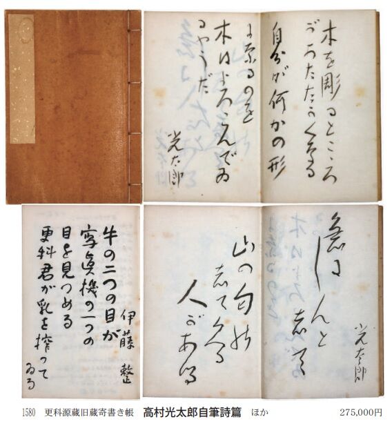 短歌 高村光太郎連翹忌運営委員会のblog