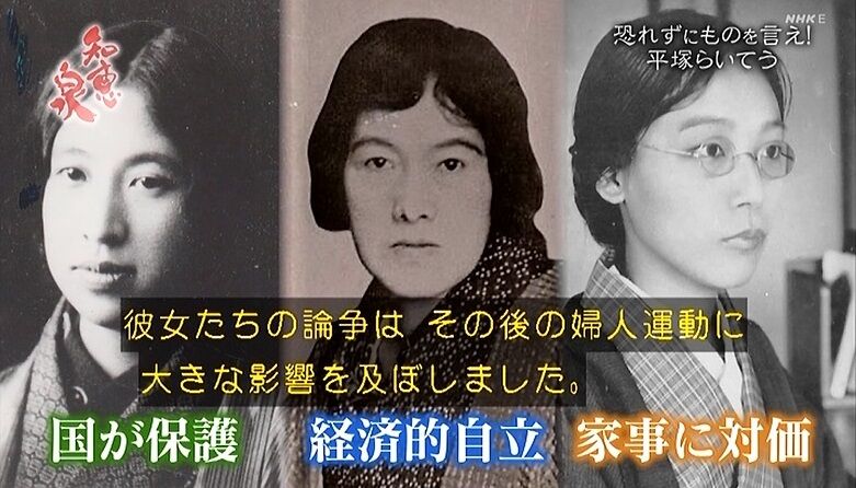 先人たちの底力 知恵泉 新しい女の生き方 明治 大正編 平塚らいてう にほんごであそぼ 道程 高村光太郎連翹忌運営委員会のblog