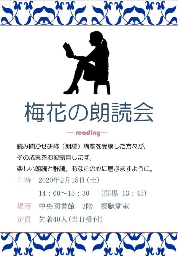 文学 高村光太郎連翹忌運営委員会のblog