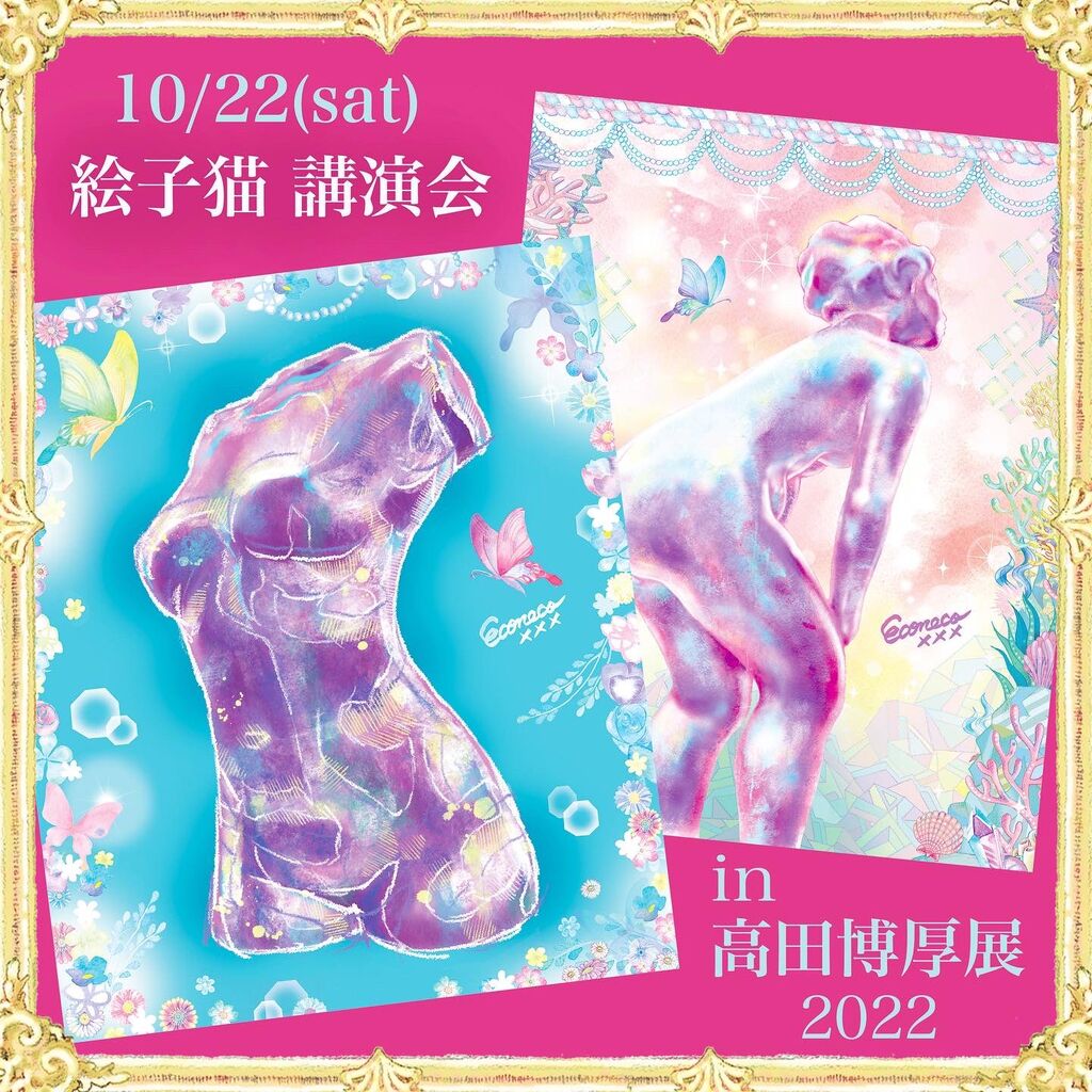 絵画（彫刻家）高田博厚氏のデッサン 高田博厚の世界たどる 没後35年展、鎌倉で21日から 胴体彫刻など