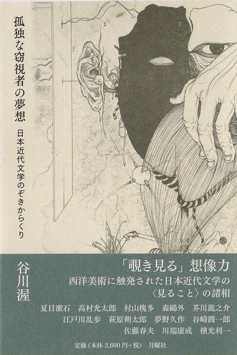 戯曲　夜明け前　島崎藤村 原作　村山知義 脚色　角川文庫　昭和25年11月15日 夜明け前(島崎藤村 原作 ; 村山知義 脚色) / 古本、中古本、古