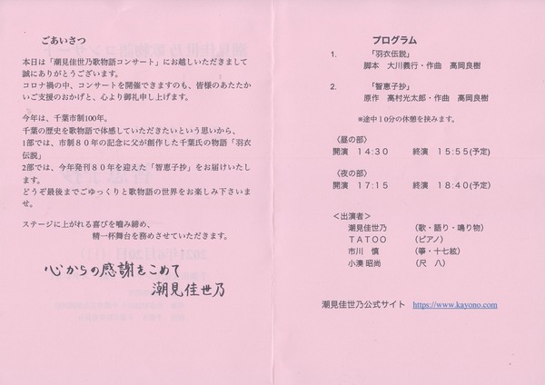 音楽 高村光太郎連翹忌運営委員会のblog