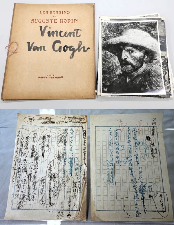 新聞各紙から ロダン素描／光太郎自筆原稿。 : 高村光太郎連翹忌運営