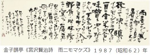 年09月 高村光太郎連翹忌運営委員会のblog