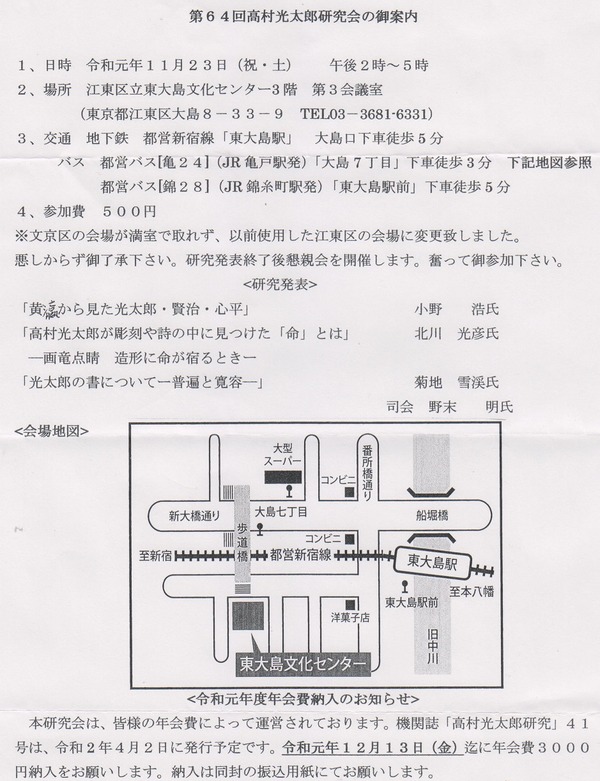 書 高村光太郎連翹忌運営委員会のblog 戦前本、完全なる結婚、生理とその技巧、昭和レトロ