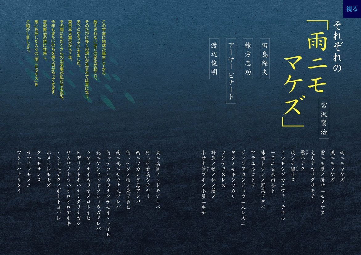 18年02月 高村光太郎連翹忌運営委員会のblog