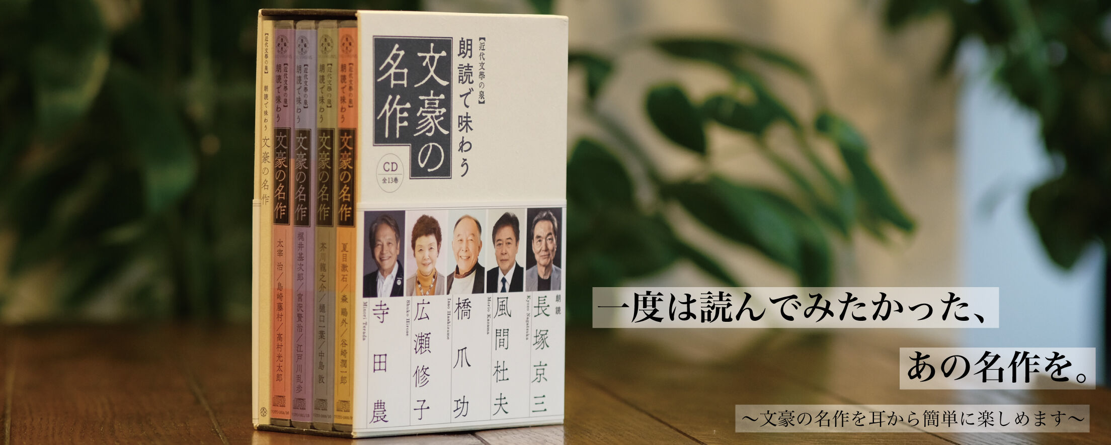 近代文學の泉 朗読で味わう文豪の名作 高村光太郎連翹忌運営委員会のblog