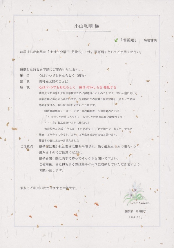 ほけんしカフェ 東京建設業国民健康保険組合
