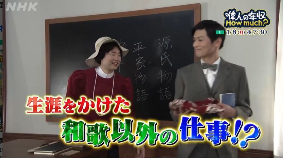 偉人の年収 How much？ 歌人 与謝野晶子。 : 高村光太郎