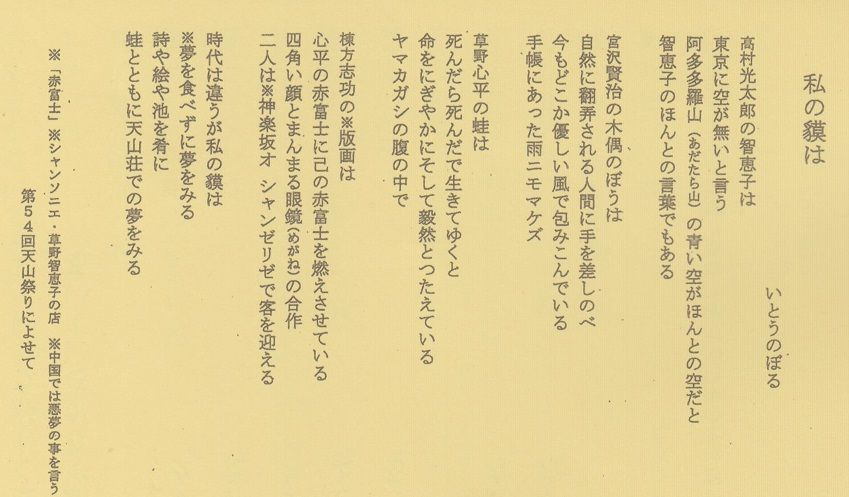 詩 高村光太郎連翹忌運営委員会のblog