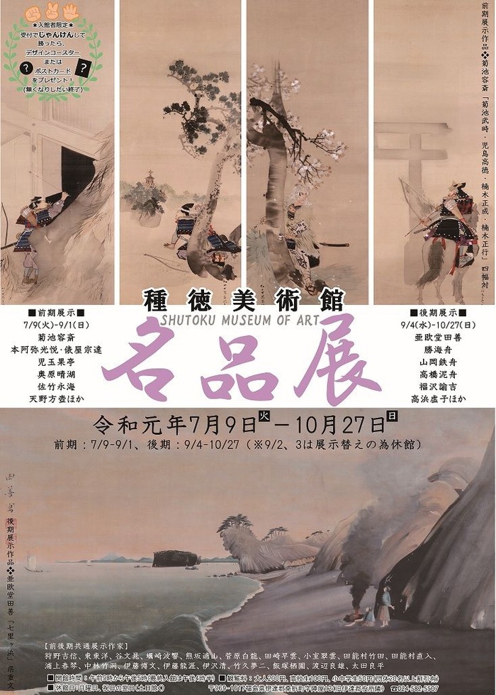 桜花 仁王 の 短冊 2