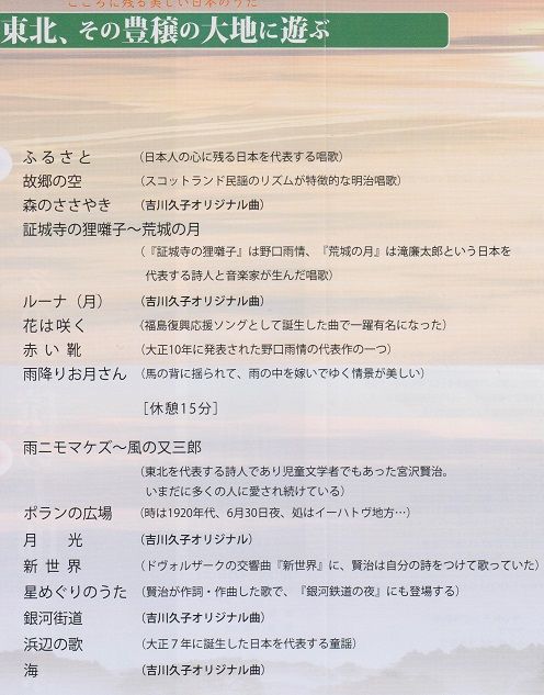 音楽 高村光太郎連翹忌運営委員会のblog 音楽 高村光太郎連翹忌運営委員会のblog