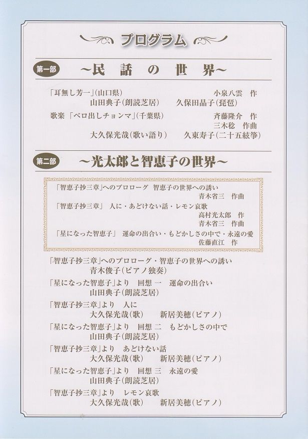 音楽 演劇等 高村光太郎連翹忌運営委員会のblog